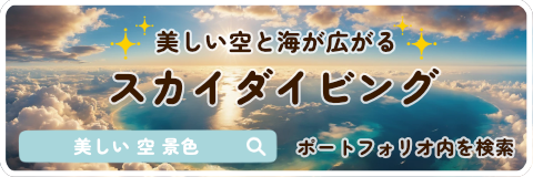 ●●●目印メモ●●●